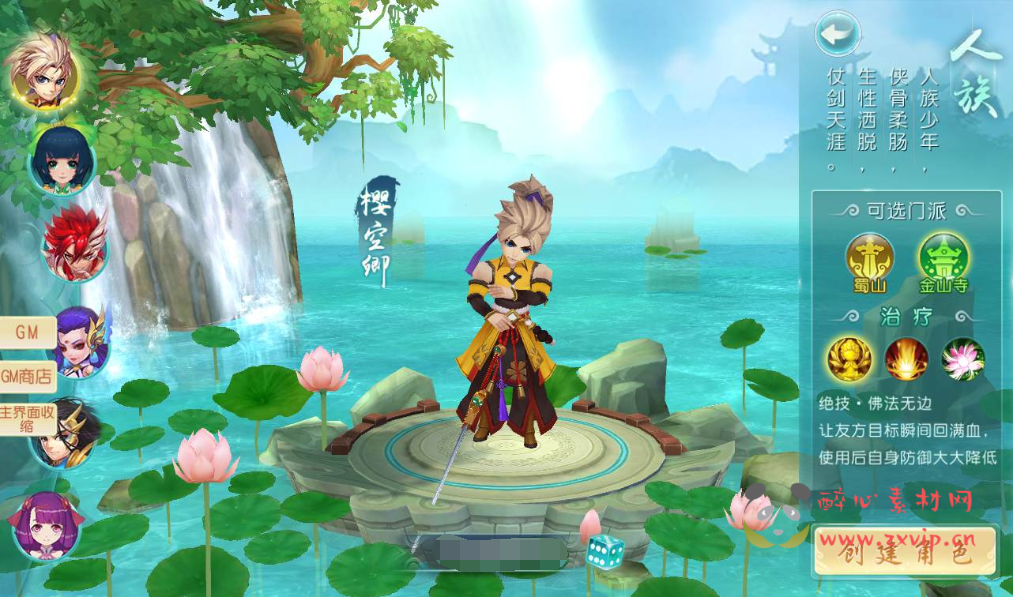 图片[3]|A-078 Q版角色扮演回合手游【白娘子传奇】Liunx手工服务端+源码架设+完善GM后台工具+GM版本|醉心素材|手游源码|端游源码|资源教程|工具分享|免费源码