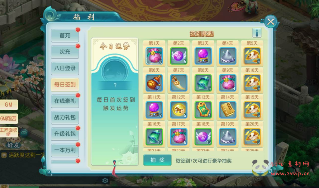 图片[4]|A-078 Q版角色扮演回合手游【白娘子传奇】Liunx手工服务端+源码架设+完善GM后台工具+GM版本|醉心素材|手游源码|端游源码|资源教程|工具分享|免费源码