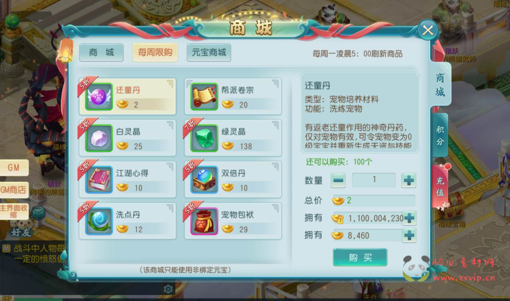 图片[9]|A-078 Q版角色扮演回合手游【白娘子传奇】Liunx手工服务端+源码架设+完善GM后台工具+GM版本|醉心素材|手游源码|端游源码|资源教程|工具分享|免费源码