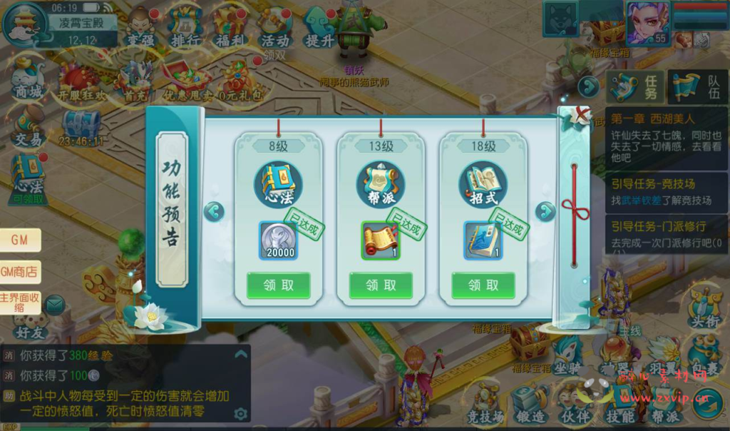 图片[10]|A-078 Q版角色扮演回合手游【白娘子传奇】Liunx手工服务端+源码架设+完善GM后台工具+GM版本|醉心素材|手游源码|端游源码|资源教程|工具分享|免费源码