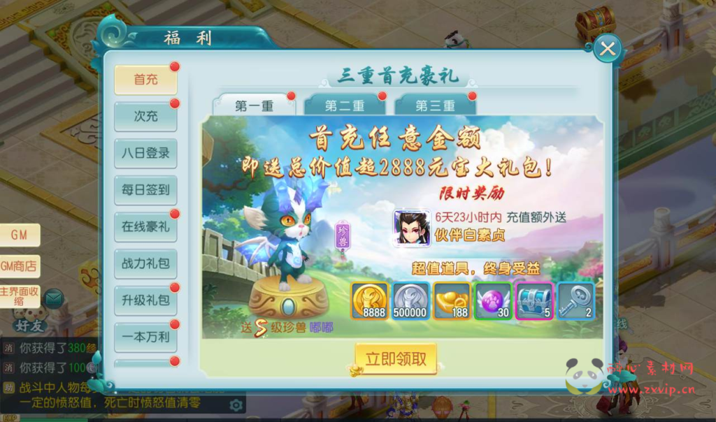 图片[11]|A-078 Q版角色扮演回合手游【白娘子传奇】Liunx手工服务端+源码架设+完善GM后台工具+GM版本|醉心素材|手游源码|端游源码|资源教程|工具分享|免费源码