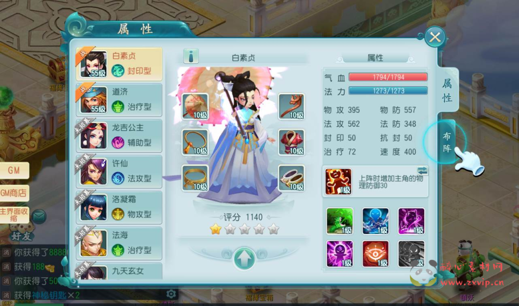 图片[13]|A-078 Q版角色扮演回合手游【白娘子传奇】Liunx手工服务端+源码架设+完善GM后台工具+GM版本|醉心素材|手游源码|端游源码|资源教程|工具分享|免费源码