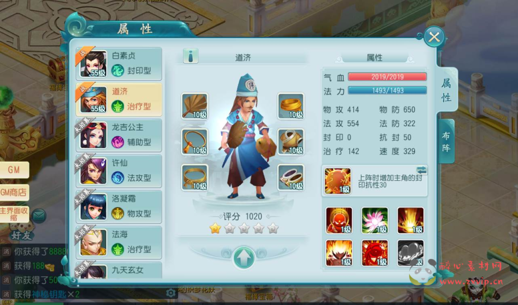 图片[14]|A-078 Q版角色扮演回合手游【白娘子传奇】Liunx手工服务端+源码架设+完善GM后台工具+GM版本|醉心素材|手游源码|端游源码|资源教程|工具分享|免费源码