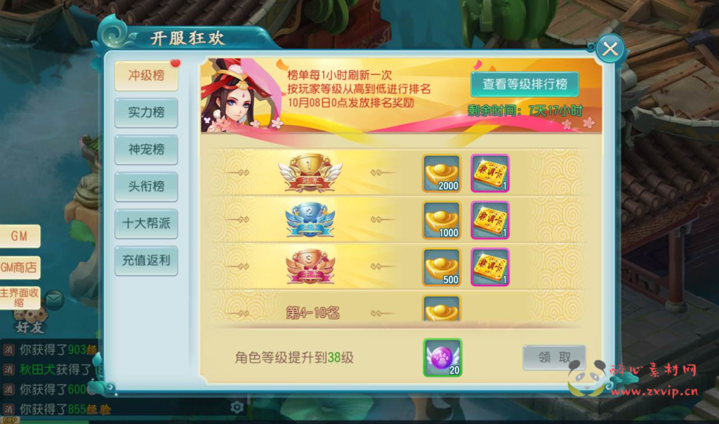 图片[18]|A-078 Q版角色扮演回合手游【白娘子传奇】Liunx手工服务端+源码架设+完善GM后台工具+GM版本|醉心素材|手游源码|端游源码|资源教程|工具分享|免费源码