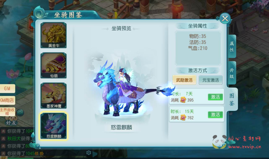 图片[22]|A-078 Q版角色扮演回合手游【白娘子传奇】Liunx手工服务端+源码架设+完善GM后台工具+GM版本|醉心素材|手游源码|端游源码|资源教程|工具分享|免费源码