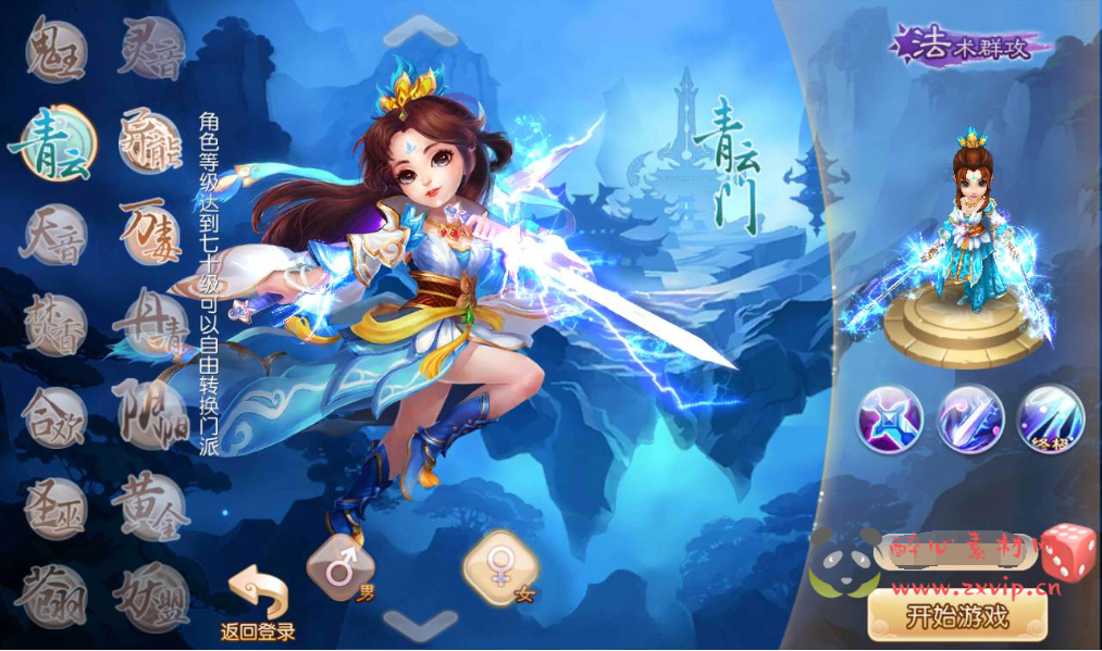 图片[2]|A-079 Q版经典角色扮演回合手游【梦幻诛仙14职业】Linux手工服务端源码+架设教程+本地验证+完善GM后台工具|醉心素材|手游源码|端游源码|资源教程|工具分享|免费源码