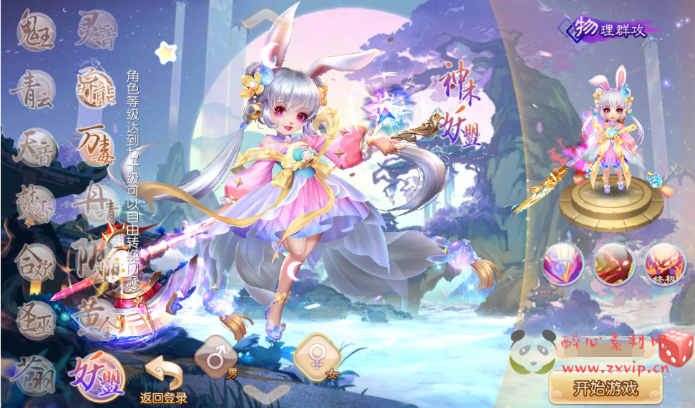 图片[3]|A-079 Q版经典角色扮演回合手游【梦幻诛仙14职业】Linux手工服务端源码+架设教程+本地验证+完善GM后台工具|醉心素材|手游源码|端游源码|资源教程|工具分享|免费源码