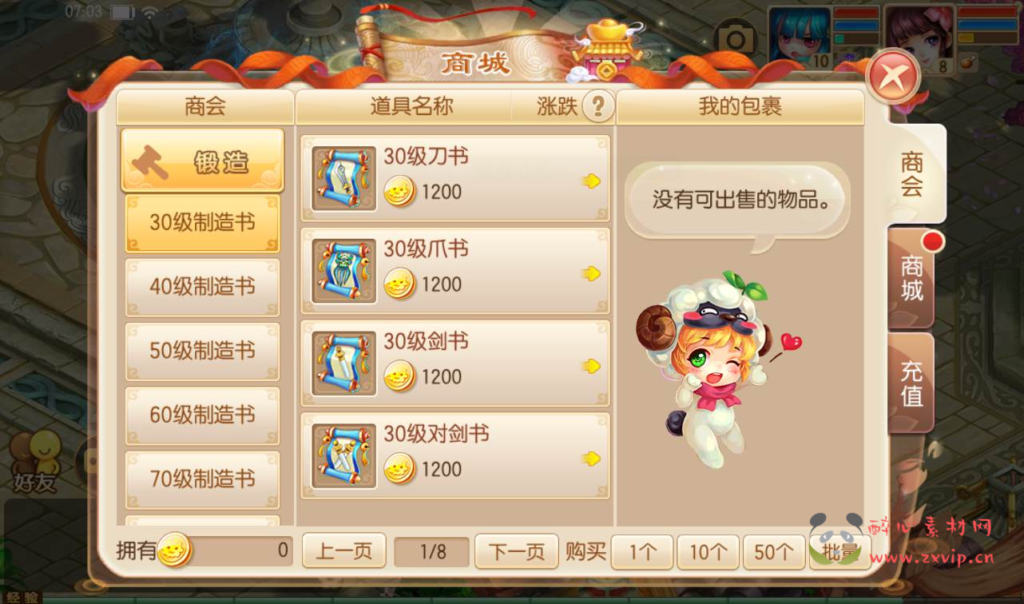 图片[5]|A-079 Q版经典角色扮演回合手游【梦幻诛仙14职业】Linux手工服务端源码+架设教程+本地验证+完善GM后台工具|醉心素材|手游源码|端游源码|资源教程|工具分享|免费源码