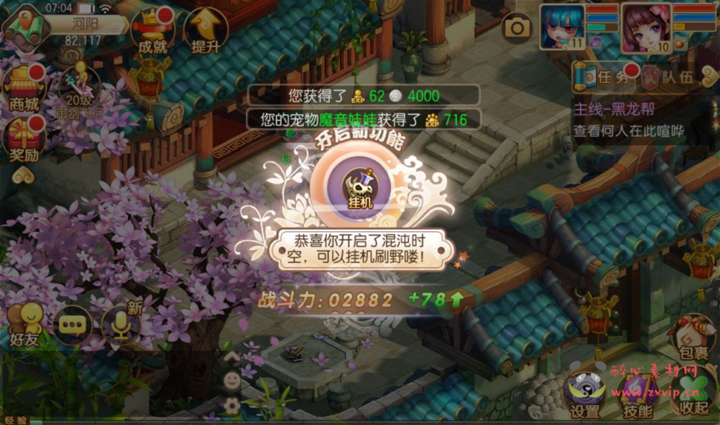 图片[6]|A-079 Q版经典角色扮演回合手游【梦幻诛仙14职业】Linux手工服务端源码+架设教程+本地验证+完善GM后台工具|醉心素材|手游源码|端游源码|资源教程|工具分享|免费源码