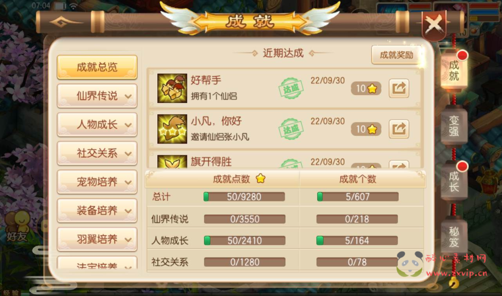 图片[7]|A-079 Q版经典角色扮演回合手游【梦幻诛仙14职业】Linux手工服务端源码+架设教程+本地验证+完善GM后台工具|醉心素材|手游源码|端游源码|资源教程|工具分享|免费源码