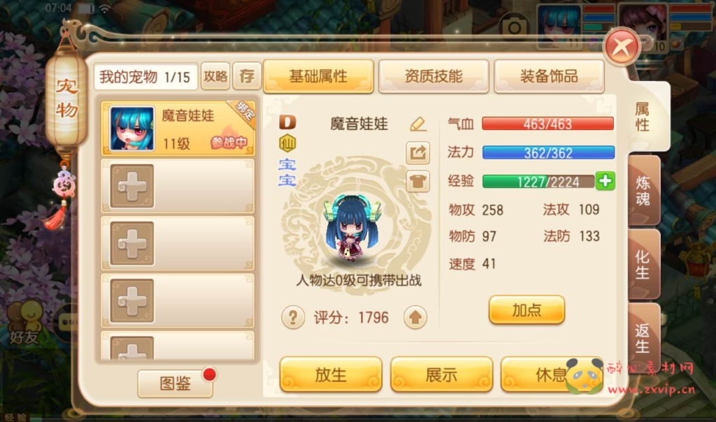 图片[8]|A-079 Q版经典角色扮演回合手游【梦幻诛仙14职业】Linux手工服务端源码+架设教程+本地验证+完善GM后台工具|醉心素材|手游源码|端游源码|资源教程|工具分享|免费源码