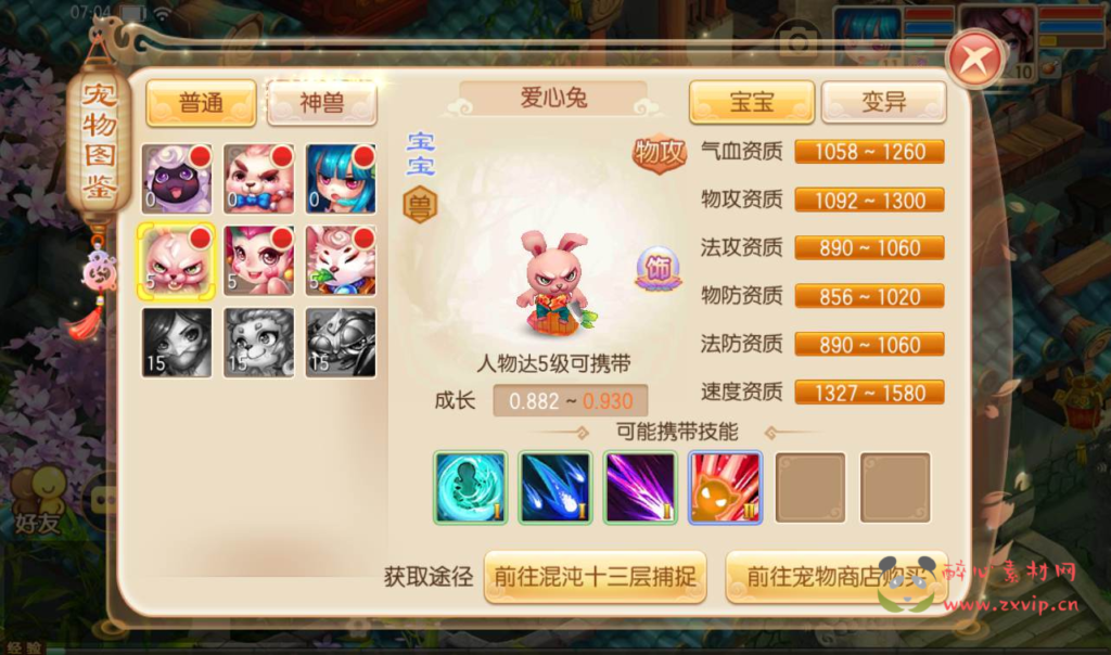 图片[9]|A-079 Q版经典角色扮演回合手游【梦幻诛仙14职业】Linux手工服务端源码+架设教程+本地验证+完善GM后台工具|醉心素材|手游源码|端游源码|资源教程|工具分享|免费源码