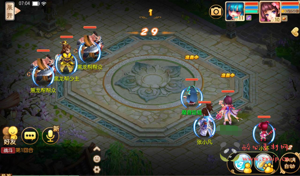 图片[10]|A-079 Q版经典角色扮演回合手游【梦幻诛仙14职业】Linux手工服务端源码+架设教程+本地验证+完善GM后台工具|醉心素材|手游源码|端游源码|资源教程|工具分享|免费源码