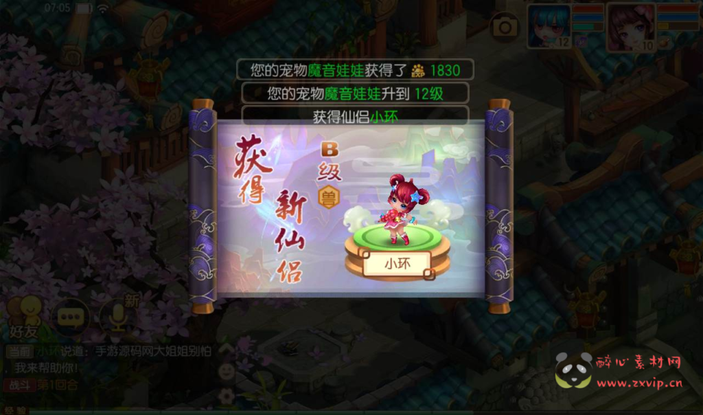 图片[11]|A-079 Q版经典角色扮演回合手游【梦幻诛仙14职业】Linux手工服务端源码+架设教程+本地验证+完善GM后台工具|醉心素材|手游源码|端游源码|资源教程|工具分享|免费源码