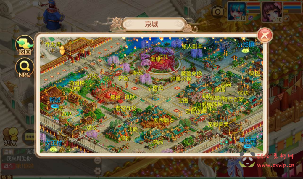 图片[12]|A-079 Q版经典角色扮演回合手游【梦幻诛仙14职业】Linux手工服务端源码+架设教程+本地验证+完善GM后台工具|醉心素材|手游源码|端游源码|资源教程|工具分享|免费源码