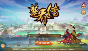 A-080 Q版角色扮演回合手游【楚乔传之秀丽江山】+Linux手工服务端+架设教程+完善GM授权后台工具+苹果安卓双端|醉心素材|手游源码|端游源码|资源教程|工具分享|免费源码
