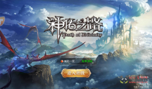 A-081 西方大型魔幻3D手游【神佑之路】Linux手工服务端源码+架设教程+完善GM授权后台工具|醉心素材|手游源码|端游源码|资源教程|工具分享|免费源码