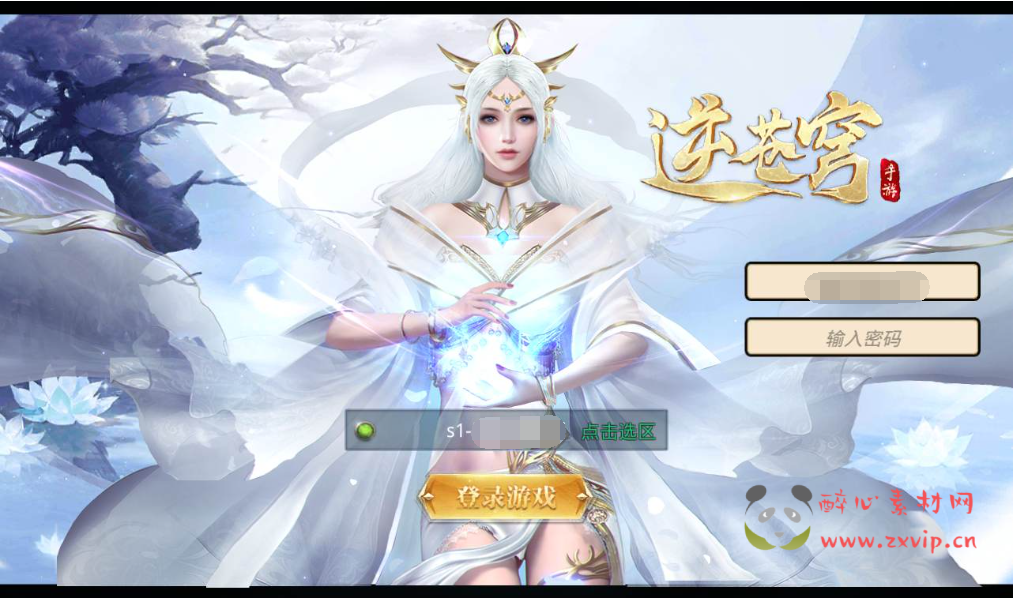 图片[3]|A-082 大型3D仙侠手游【逆苍穹】Linux手工服务端源码+架设教程+完善GM物品后台工具+苹果安卓双端版本|醉心素材|手游源码|端游源码|资源教程|工具分享|免费源码