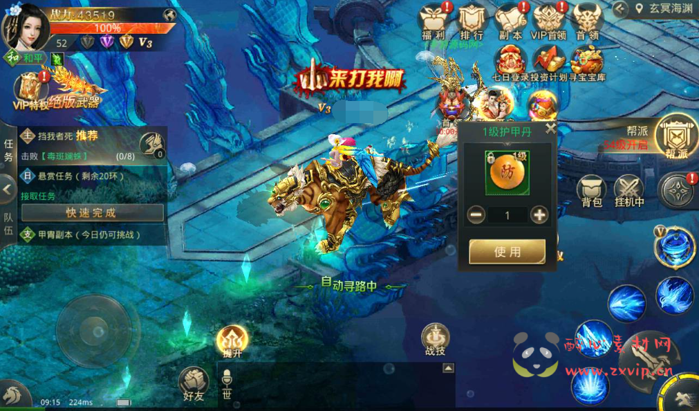 图片[2]|A-082 大型3D仙侠手游【逆苍穹】Linux手工服务端源码+架设教程+完善GM物品后台工具+苹果安卓双端版本|醉心素材|手游源码|端游源码|资源教程|工具分享|免费源码