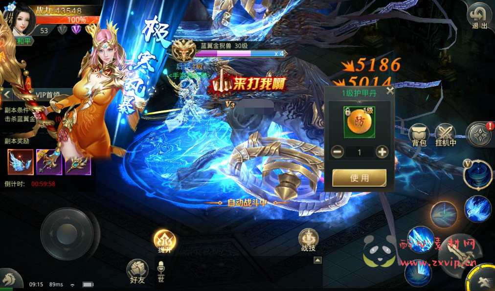 图片[5]|A-082 大型3D仙侠手游【逆苍穹】Linux手工服务端源码+架设教程+完善GM物品后台工具+苹果安卓双端版本|醉心素材|手游源码|端游源码|资源教程|工具分享|免费源码