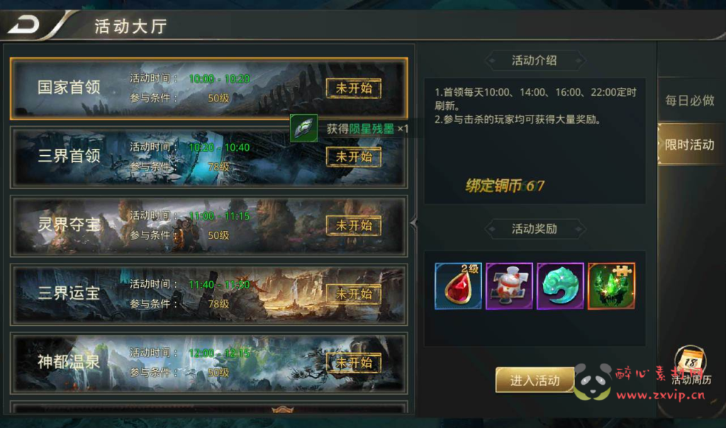 图片[7]|A-082 大型3D仙侠手游【逆苍穹】Linux手工服务端源码+架设教程+完善GM物品后台工具+苹果安卓双端版本|醉心素材|手游源码|端游源码|资源教程|工具分享|免费源码