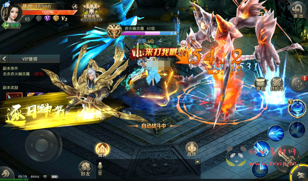 图片[17]|A-082 大型3D仙侠手游【逆苍穹】Linux手工服务端源码+架设教程+完善GM物品后台工具+苹果安卓双端版本|醉心素材|手游源码|端游源码|资源教程|工具分享|免费源码