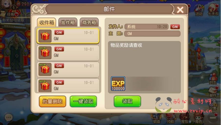 图片[7]|A-083 Q版回合手游【弹弹岛2】商业端+Linux手工服务端源码+架设教程+解密工具+完善GM后台工具+安卓苹果双端|醉心素材|手游源码|端游源码|资源教程|工具分享|免费源码