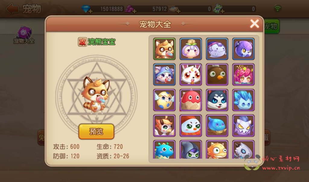 图片[12]|A-083 Q版回合手游【弹弹岛2】商业端+Linux手工服务端源码+架设教程+解密工具+完善GM后台工具+安卓苹果双端|醉心素材|手游源码|端游源码|资源教程|工具分享|免费源码