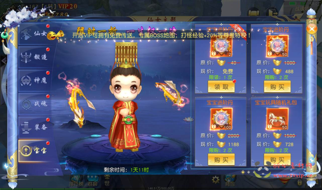 图片[6]|A-018 仙侠手游【剑荡三界】Win一键服务端+多区+跨服+完善运营后台+GM后台工具+苹果安卓双端|醉心素材|手游源码|端游源码|资源教程|工具分享|免费源码