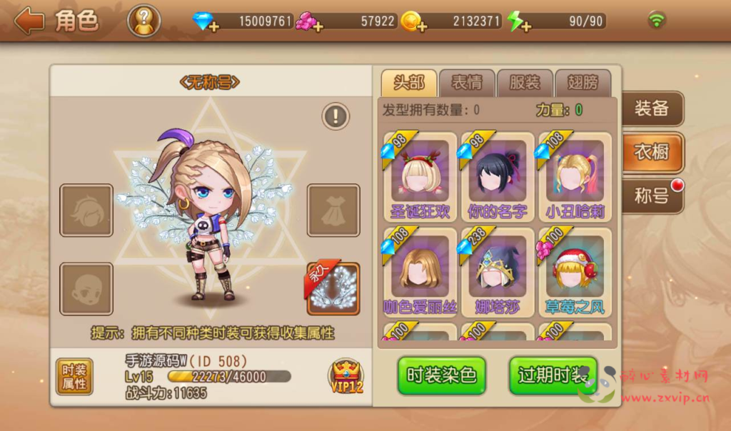 图片[19]|A-083 Q版回合手游【弹弹岛2】商业端+Linux手工服务端源码+架设教程+解密工具+完善GM后台工具+安卓苹果双端|醉心素材|手游源码|端游源码|资源教程|工具分享|免费源码