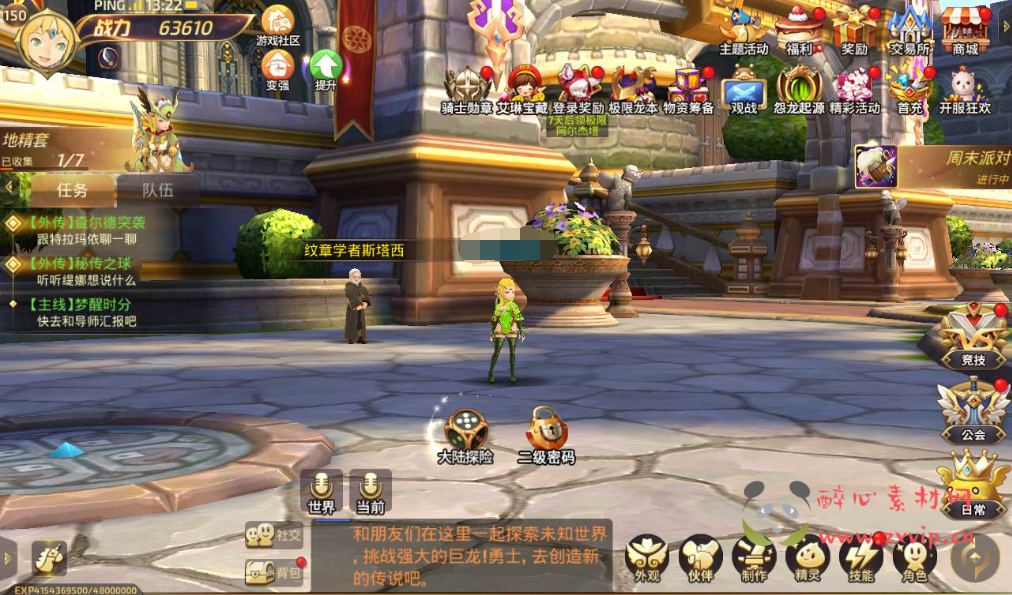 图片[3]|A-084 3D动作冒险手游【龙之谷之森林龙】+Linux手工服务端源码+架设教程+完善GM授权后台工具|醉心素材|手游源码|端游源码|资源教程|工具分享|免费源码