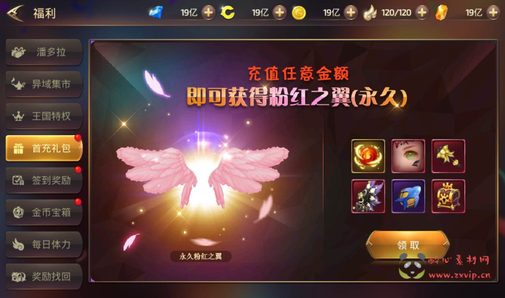 图片[4]|A-084 3D动作冒险手游【龙之谷之森林龙】+Linux手工服务端源码+架设教程+完善GM授权后台工具|醉心素材|手游源码|端游源码|资源教程|工具分享|免费源码