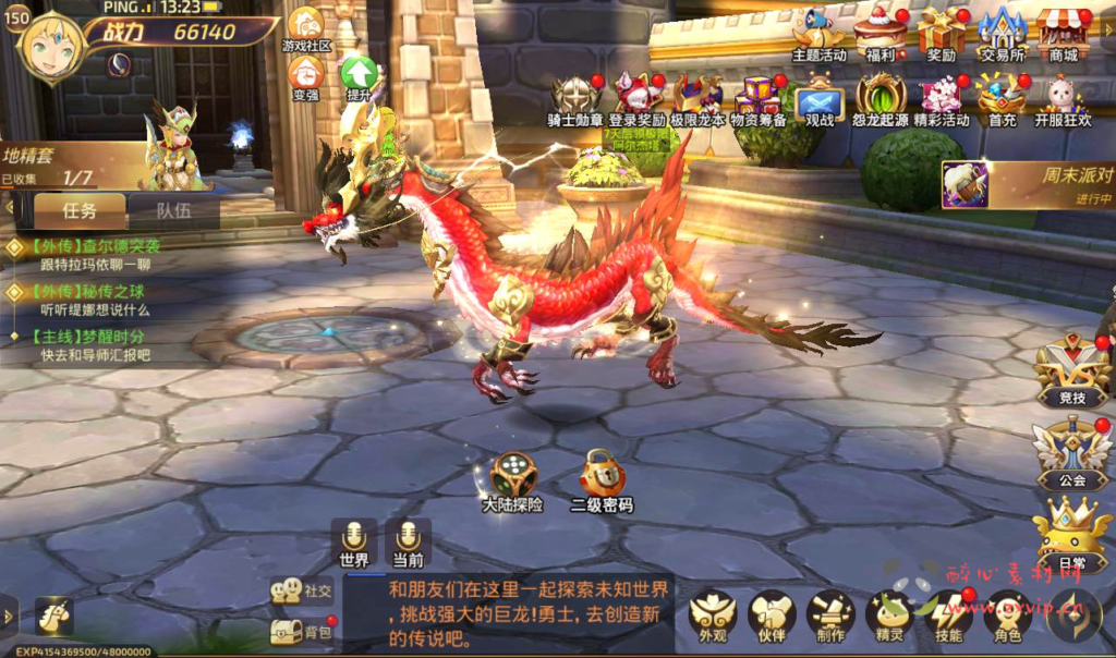 图片[8]|A-084 3D动作冒险手游【龙之谷之森林龙】+Linux手工服务端源码+架设教程+完善GM授权后台工具|醉心素材|手游源码|端游源码|资源教程|工具分享|免费源码