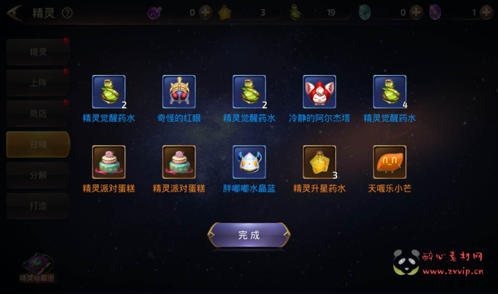 图片[9]|A-084 3D动作冒险手游【龙之谷之森林龙】+Linux手工服务端源码+架设教程+完善GM授权后台工具|醉心素材|手游源码|端游源码|资源教程|工具分享|免费源码