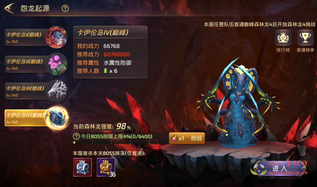 图片[12]|A-084 3D动作冒险手游【龙之谷之森林龙】+Linux手工服务端源码+架设教程+完善GM授权后台工具|醉心素材|手游源码|端游源码|资源教程|工具分享|免费源码