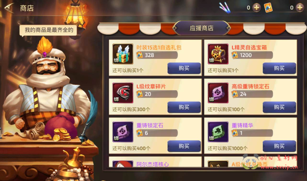 图片[16]|A-084 3D动作冒险手游【龙之谷之森林龙】+Linux手工服务端源码+架设教程+完善GM授权后台工具|醉心素材|手游源码|端游源码|资源教程|工具分享|免费源码