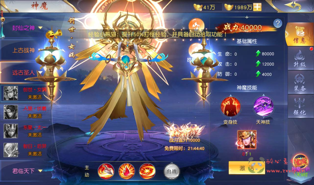 图片[9]|A-018 仙侠手游【剑荡三界】Win一键服务端+多区+跨服+完善运营后台+GM后台工具+苹果安卓双端|醉心素材|手游源码|端游源码|资源教程|工具分享|免费源码