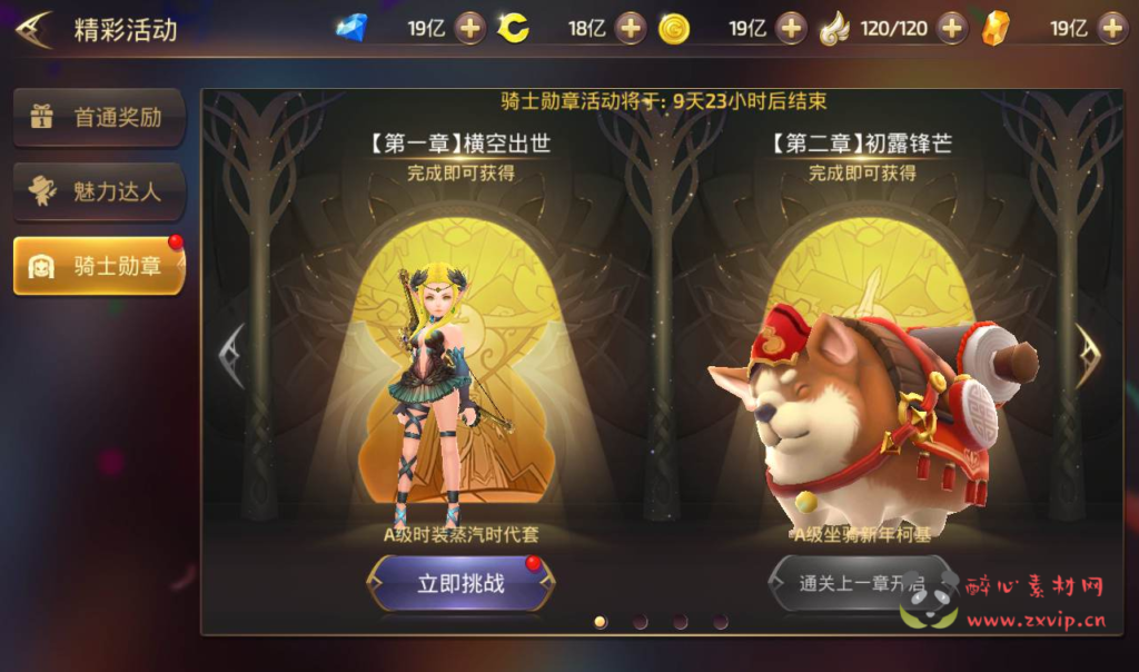 图片[17]|A-084 3D动作冒险手游【龙之谷之森林龙】+Linux手工服务端源码+架设教程+完善GM授权后台工具|醉心素材|手游源码|端游源码|资源教程|工具分享|免费源码