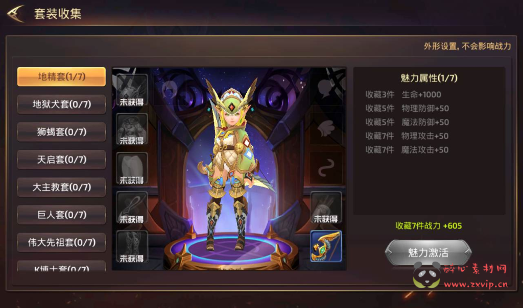 图片[19]|A-084 3D动作冒险手游【龙之谷之森林龙】+Linux手工服务端源码+架设教程+完善GM授权后台工具|醉心素材|手游源码|端游源码|资源教程|工具分享|免费源码