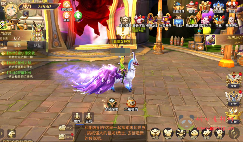 图片[23]|A-084 3D动作冒险手游【龙之谷之森林龙】+Linux手工服务端源码+架设教程+完善GM授权后台工具|醉心素材|手游源码|端游源码|资源教程|工具分享|免费源码