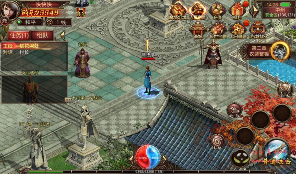 图片[4]|A-085 传奇手游【传奇世界之沧海传奇】Linux手工服务端源码+架设教程+安卓苹果双端+全套源码+完善GM物品后台工具|醉心素材|手游源码|端游源码|资源教程|工具分享|免费源码