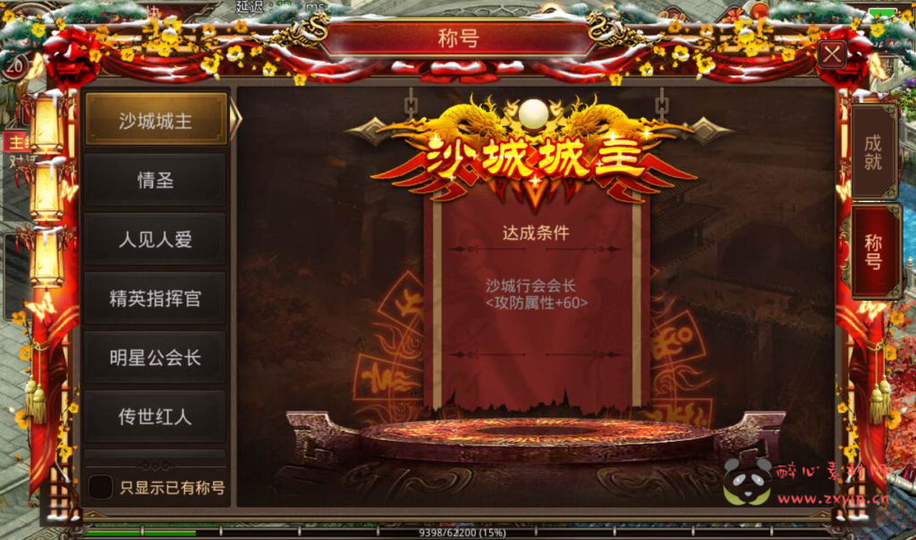 图片[9]|A-085 传奇手游【传奇世界之沧海传奇】Linux手工服务端源码+架设教程+安卓苹果双端+全套源码+完善GM物品后台工具|醉心素材|手游源码|端游源码|资源教程|工具分享|免费源码