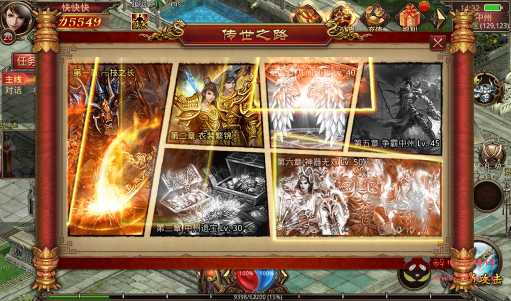 图片[11]|A-085 传奇手游【传奇世界之沧海传奇】Linux手工服务端源码+架设教程+安卓苹果双端+全套源码+完善GM物品后台工具|醉心素材|手游源码|端游源码|资源教程|工具分享|免费源码