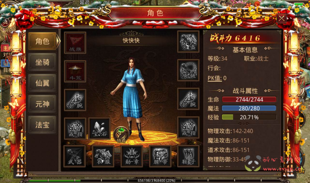 图片[13]|A-085 传奇手游【传奇世界之沧海传奇】Linux手工服务端源码+架设教程+安卓苹果双端+全套源码+完善GM物品后台工具|醉心素材|手游源码|端游源码|资源教程|工具分享|免费源码