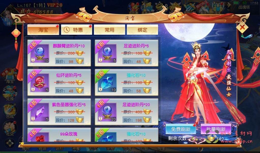 图片[11]|A-018 仙侠手游【剑荡三界】Win一键服务端+多区+跨服+完善运营后台+GM后台工具+苹果安卓双端|醉心素材|手游源码|端游源码|资源教程|工具分享|免费源码