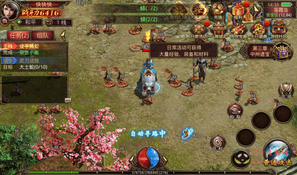 图片[15]|A-085 传奇手游【传奇世界之沧海传奇】Linux手工服务端源码+架设教程+安卓苹果双端+全套源码+完善GM物品后台工具|醉心素材|手游源码|端游源码|资源教程|工具分享|免费源码