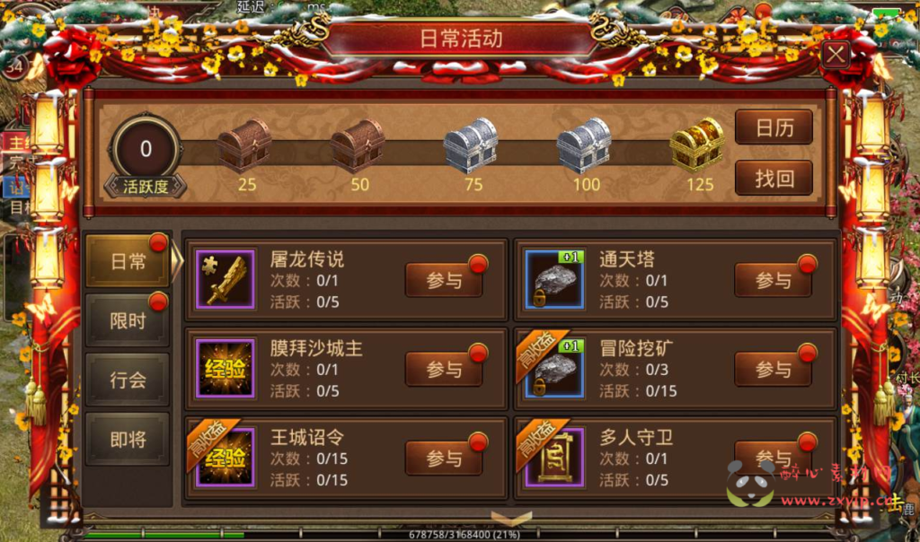 图片[16]|A-085 传奇手游【传奇世界之沧海传奇】Linux手工服务端源码+架设教程+安卓苹果双端+全套源码+完善GM物品后台工具|醉心素材|手游源码|端游源码|资源教程|工具分享|免费源码