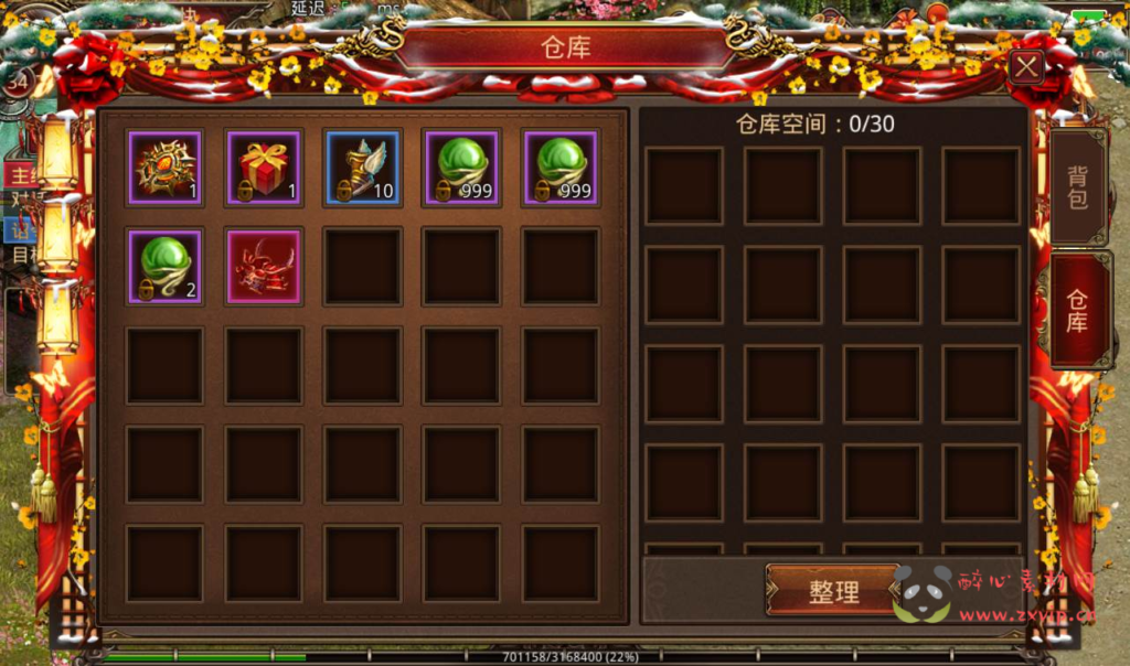 图片[19]|A-085 传奇手游【传奇世界之沧海传奇】Linux手工服务端源码+架设教程+安卓苹果双端+全套源码+完善GM物品后台工具|醉心素材|手游源码|端游源码|资源教程|工具分享|免费源码