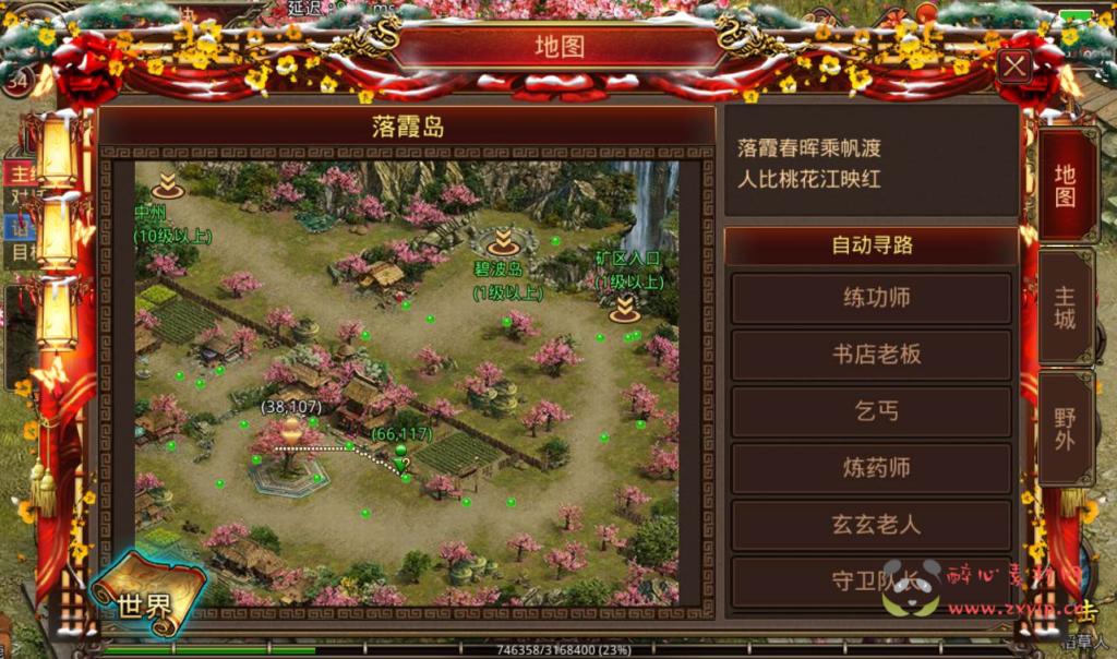 图片[20]|A-085 传奇手游【传奇世界之沧海传奇】Linux手工服务端源码+架设教程+安卓苹果双端+全套源码+完善GM物品后台工具|醉心素材|手游源码|端游源码|资源教程|工具分享|免费源码