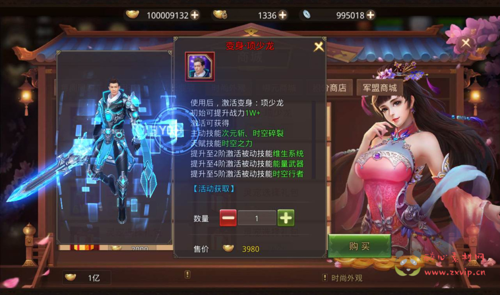 图片[8]|A-086 经典3D仙侠手游【梦回寻秦】+Linux手工服务端源码+架设教程+完善GM后台工具+运营后台+苹果安卓双端版本|醉心素材|手游源码|端游源码|资源教程|工具分享|免费源码